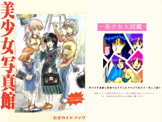 2023年10月上旬発売同人百合作品まとめ【作品形式別・タグ付き】【40作品】