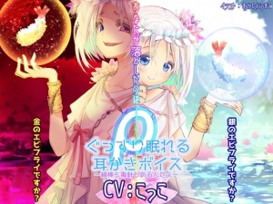 あなたが落としたのは銀のエビフライですか?金のエビフライですか? ～綿棒も毒針もあるんだよ～