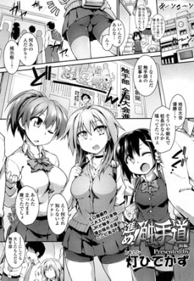 進め! 触手道-前編-