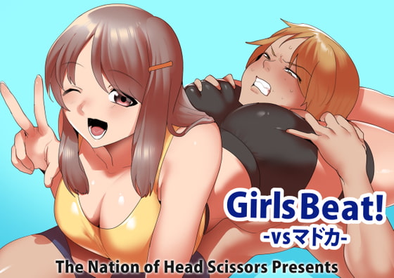 Girls Beat! vsマドカ The Nation of Head Scissors
