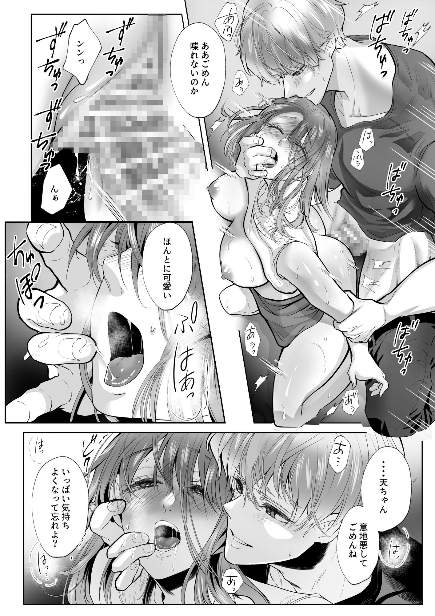ＴＬエロ漫画幼なじみ】会いに行った裏アカ男子が大嫌いな婚約者で詰んだ。 - DLチャンネル みんなで作る二次元情報サイト！