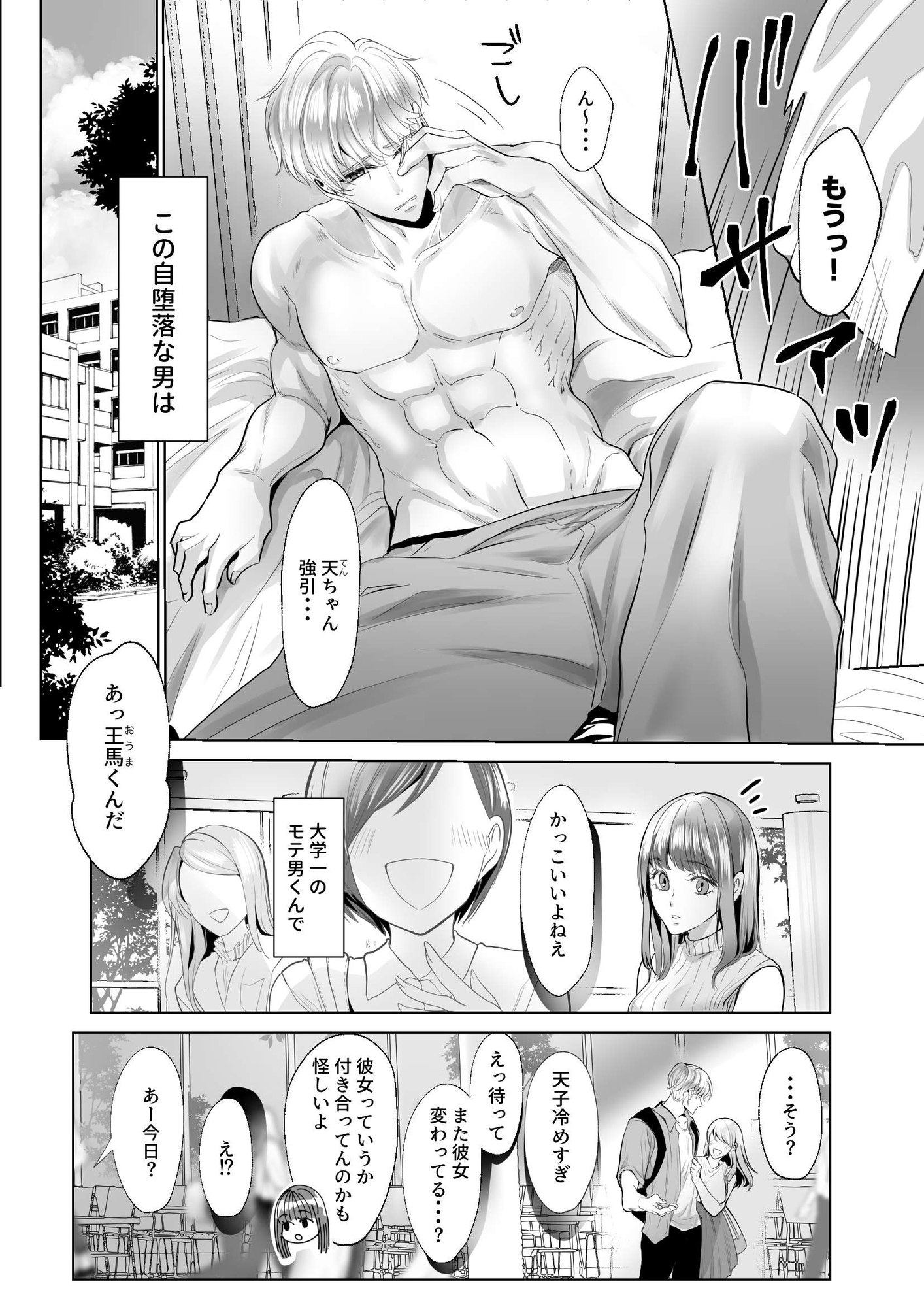 ＴＬエロ漫画/感想】幼馴染だった君と 【白いお布団さんの作品】 - DLチャンネル みんなで作る二次元情報サイト！