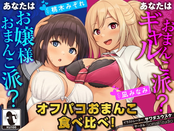 ギャル音声まとめ【最大90%OFF】(2/14まで)