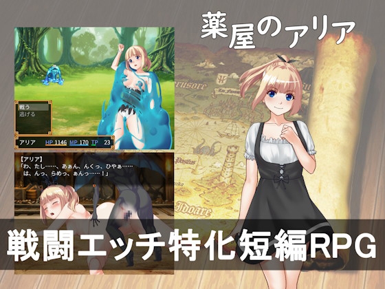 2019/07/24 [体験版]薬屋のアリア