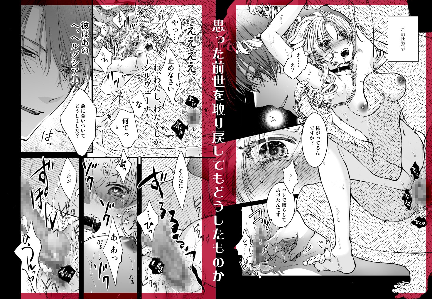この幸せ調教生活をいつまでも続けたい…！♡女性向けエロ漫画人気同人作品まとめ