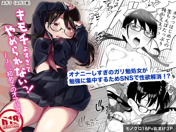 昨日のDLsite Maniax新着同人作品(チョイス)(2021年5月19日)
