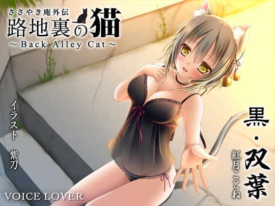 クンニさせてください双葉ちゃん!!