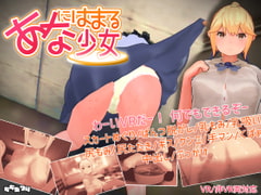 【R18】VRエロゲ・動画まとめてみた