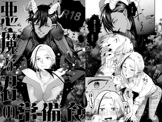 2025年４月２０日発売BL作品☆★