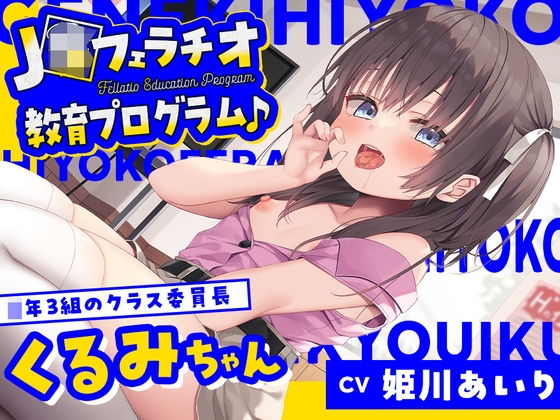 【ガチでヤバい】激可愛いツルペタで抜きすぎるほど興奮する人気のボイスランキング