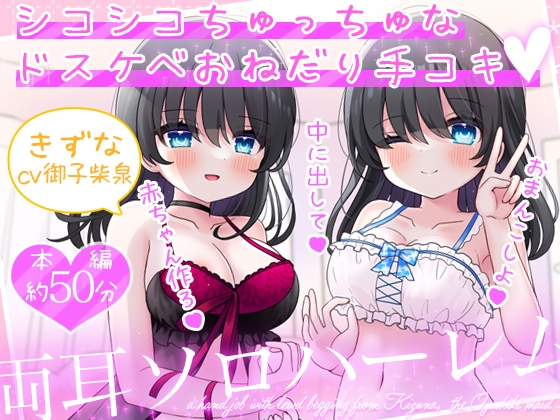 出典:img.dlsite.jp