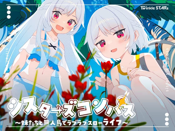 【Slow Life Game】とてもHなスローライフゲーム