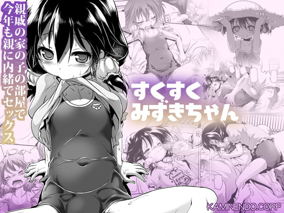 ロリッ娘とイチャラブHや調教したり逆レイプされたりなエロ同人作品は好きですか？