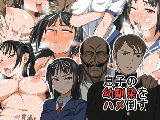 【寝取られ】父に寝取られる作品特集！信頼すべき父に愛する妻や恋人を奪われて…