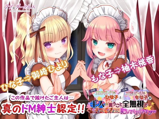 出典:img.dlsite.jp
