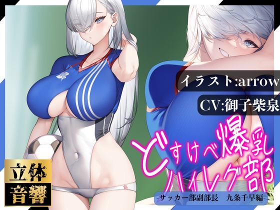 【ハイレグ】銀髪不思議ちゃんで大食属性なハイレグ爆乳美少女の汗で蒸れ蒸れドスケベ逆レイプ！！