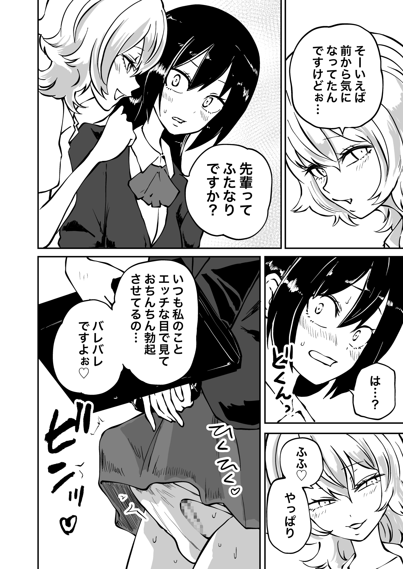 童貞がレイプエロ 