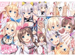 Vtuberどきどきコラボ案件