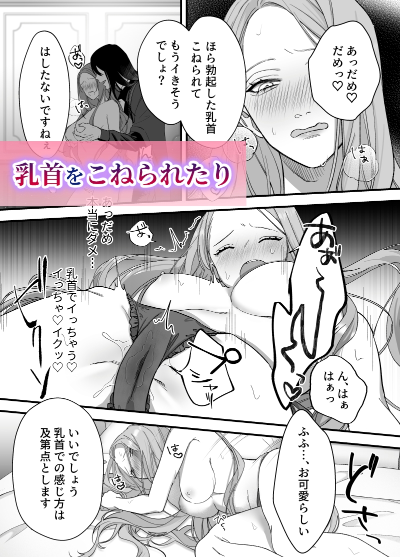 【絶頂を迎える表情と昂ぶりが印象的❤️乙女向け漫画まとめ】エロ漫画まとめ厳選