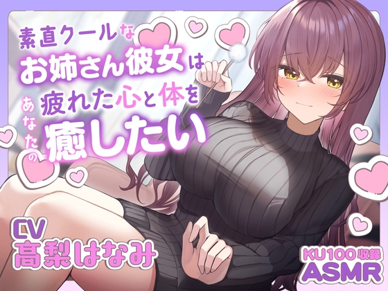 クール系女子の秘めたる愛情って最高じゃないスか？