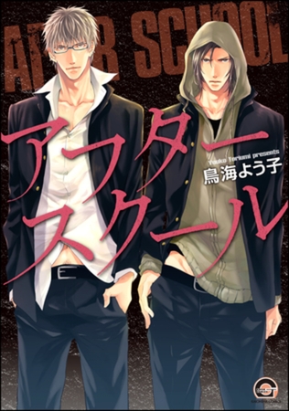 【海王社】「アフタースクール」「入室ノックは忘れずに 2」配信記念キャンペーン　20％OFFがry