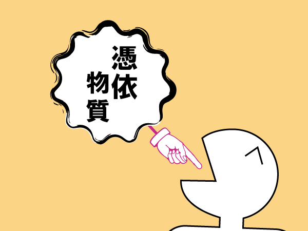 人格排泄は、憑依術の一種