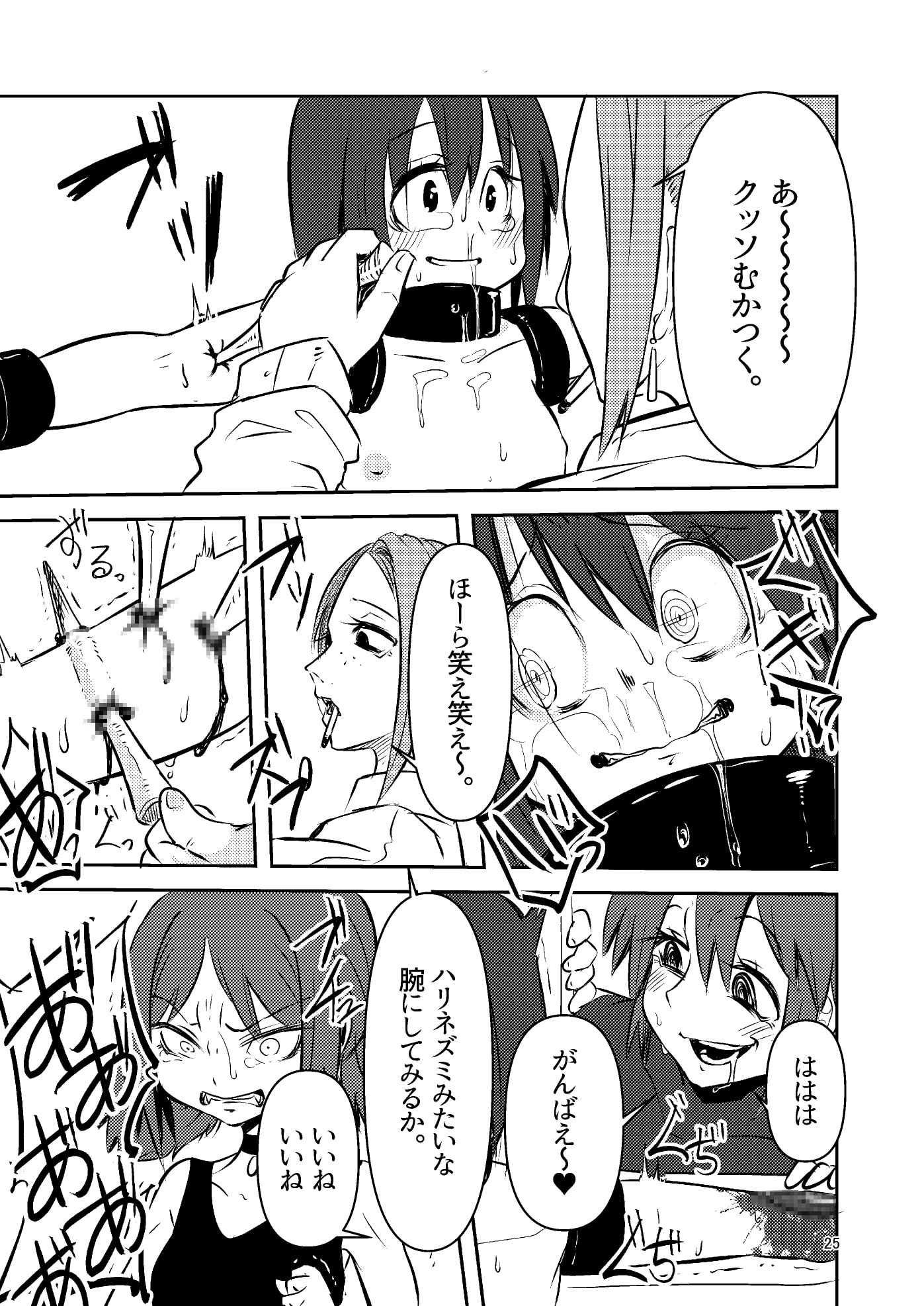 人肉市場　エロ 人肉飼育体験学習 - 同人誌 - エロ漫画 - NyaHentai