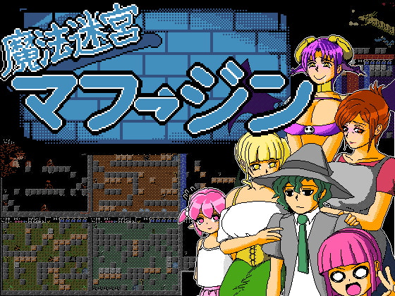 何度もプレイ！アニメーションがウリのゲーム作品