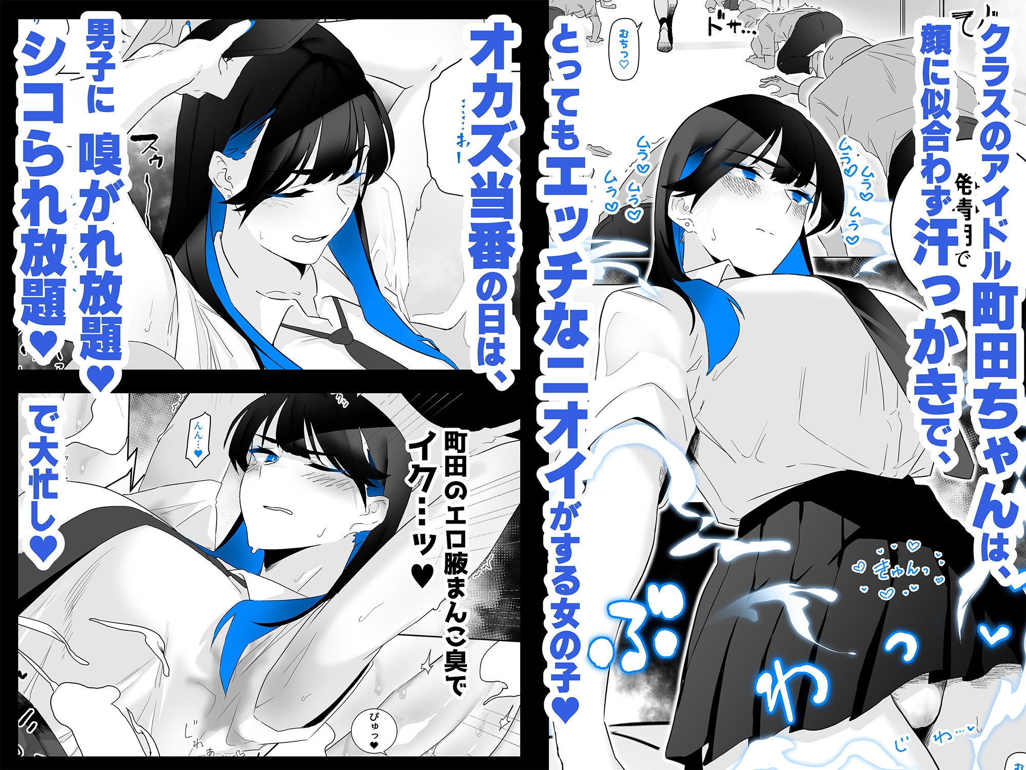 臭そう エロ画像 インナーカラーまで臭そう…。香益をもたらす激臭女神【エロ漫画：レビュー】 - DLチャンネル みんなで作る二次元情報サイト！
