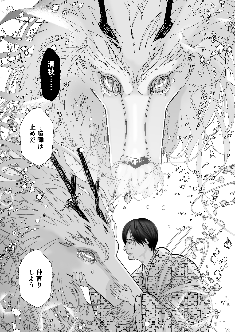 ドチャクソえろい❤️BL同人漫画】えっちシーンまとめ厳選 No.23 - DLチャンネル みんなで作る二次元情報サイト！