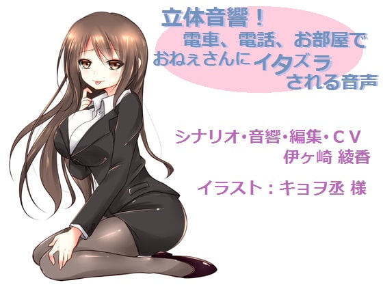 【マゾ向け】言葉責め×癒しなオススメ同人音声作品まとめ