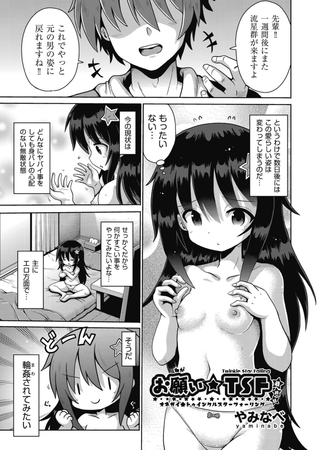 【エロ漫画厳選10本】ホットな人気作品