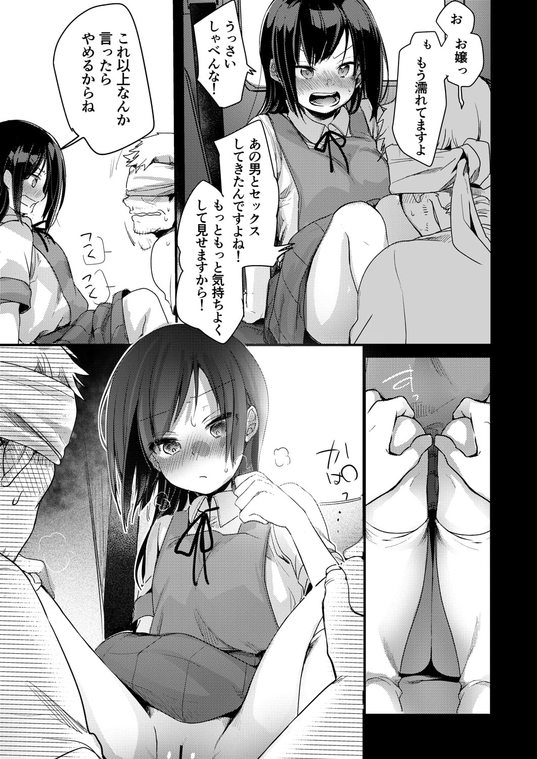 【イチオシ🌸】勤め先の娘さんに抱く劣情！エッチな衝動にガンガン突かれてやめられない！
