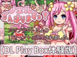 【スマホ版】【体験版】ノエルがんばりますっ!【DL Play Box版】