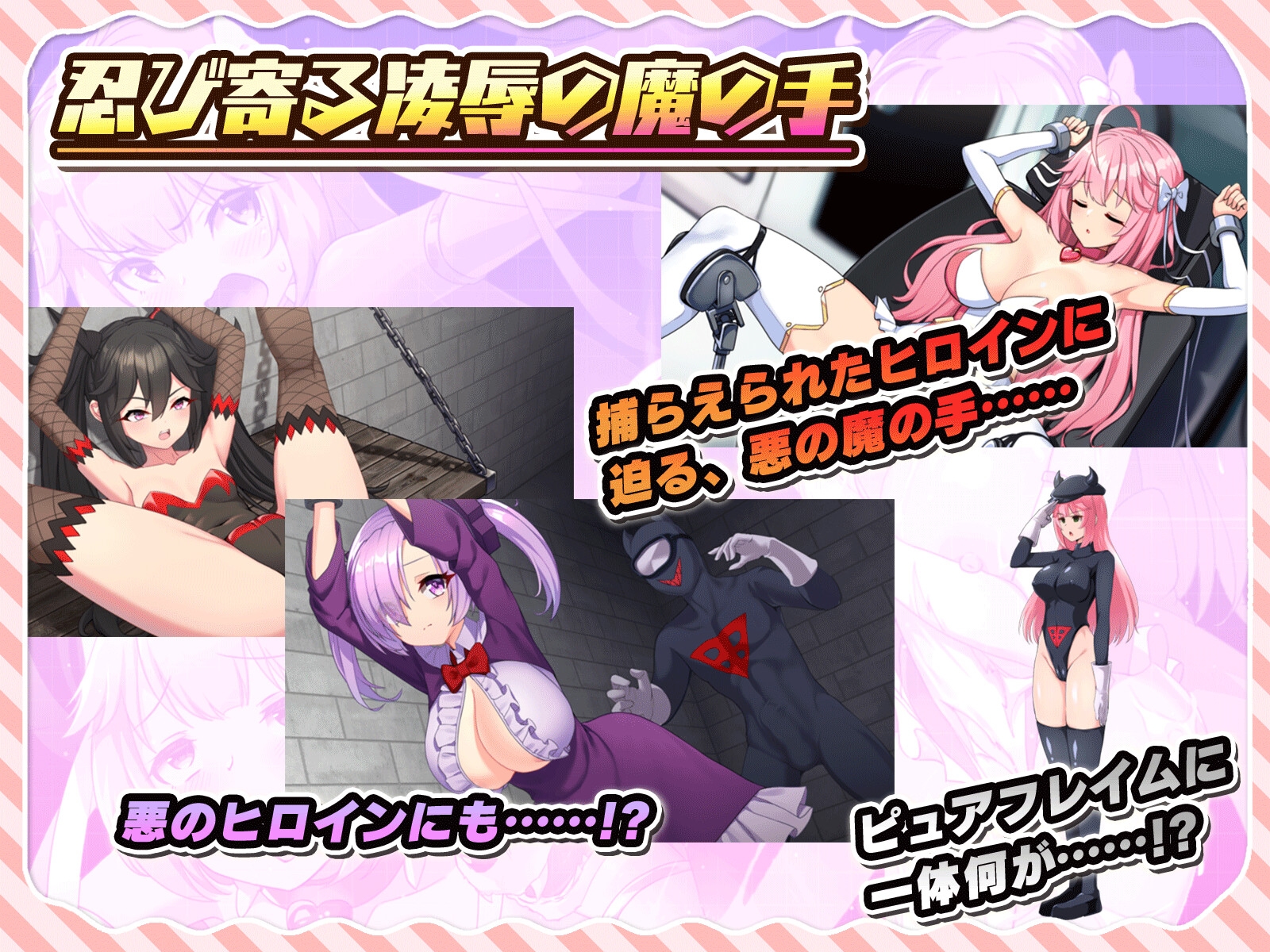 【変身・メスガキ】魔法少女のエッチな姿が見たい！同人ゲームレビューまとめ