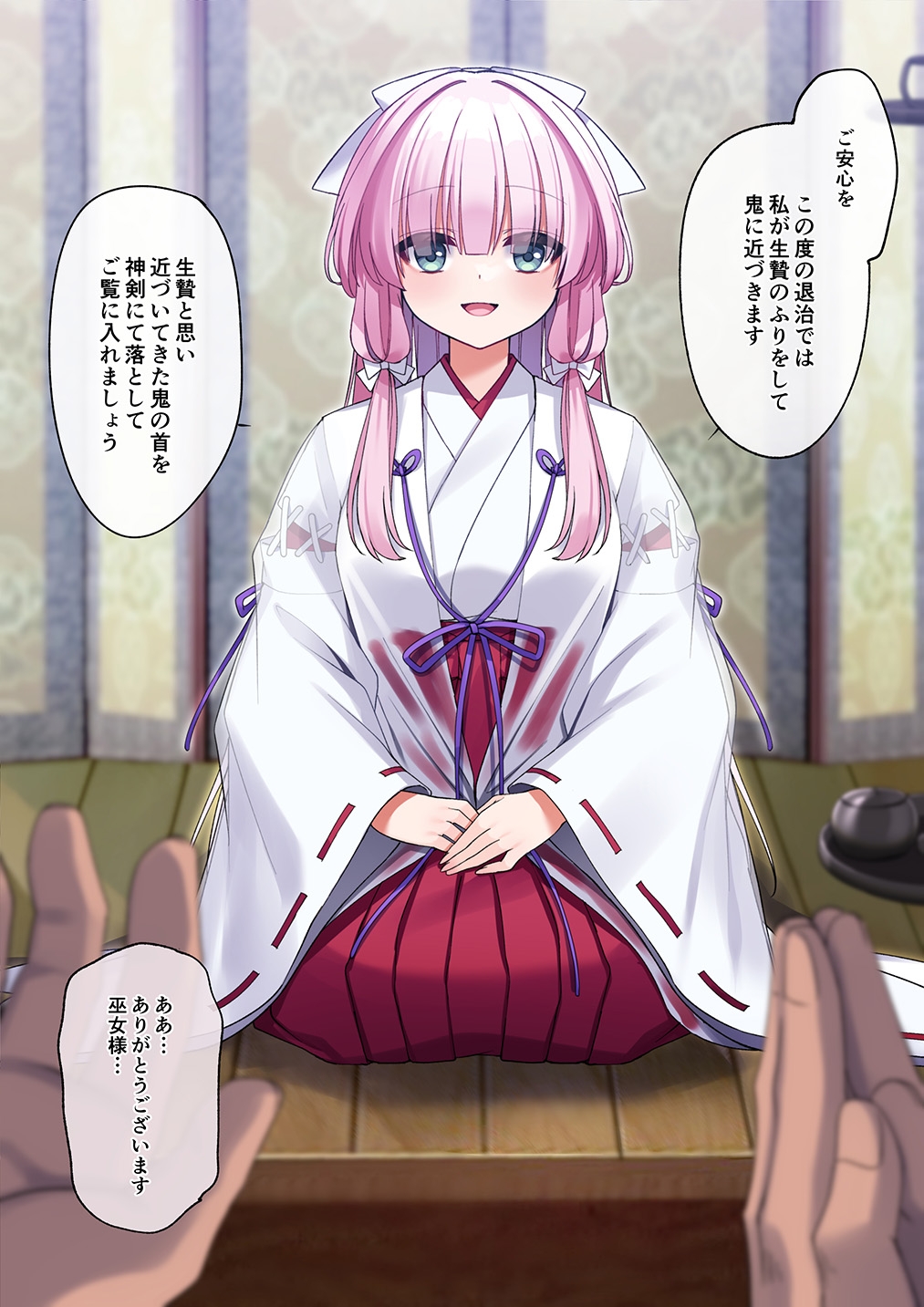 マンコ和服し放題 鬼に捧げられし哀れな巫女~清廉潔白な巫女様は村人に裏切られ鬼の伴侶<肉奴隷>として昼夜問わず嬲られる - DLチャンネル みんなで作る二次元情報サイト！