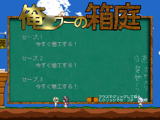 かつてDMMにあり今はスピンオフにて生きる俺タワー