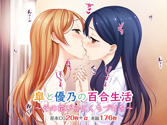 【5月31日】百合・レズ作品　新作紹介【同人】