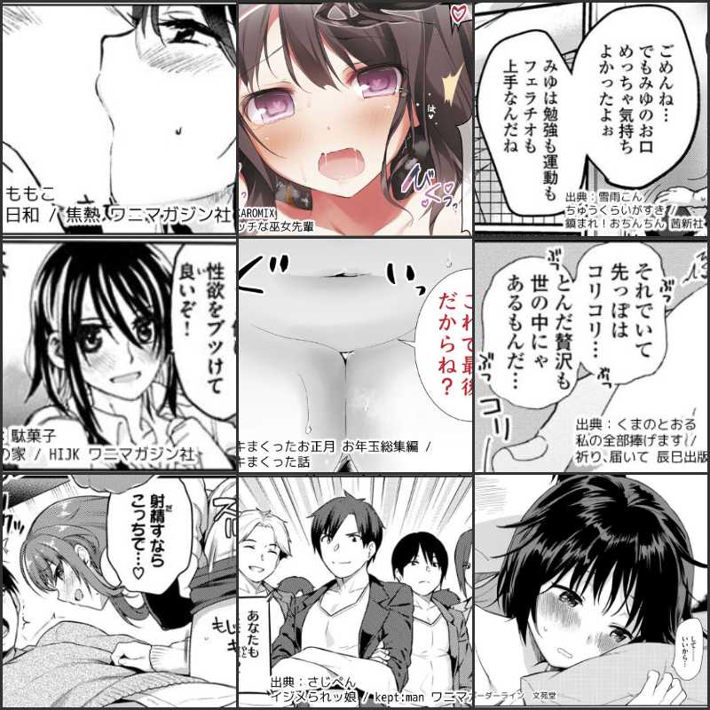 エロ漫画の1コマ紹介 vol.71