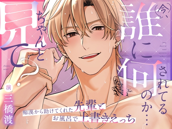 【NEW】2024年10月10日発売＠女性向け音声作品24選