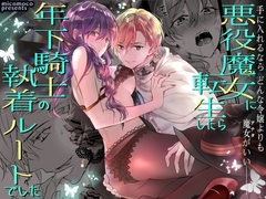 [👑新作＆人気作👑] 乙女向け同人　マンガ・ノベル　まとめ