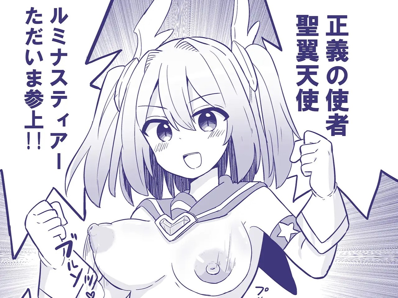 変身バンクで妨害工作する悪役の鑑【エロ漫画：レビュー】