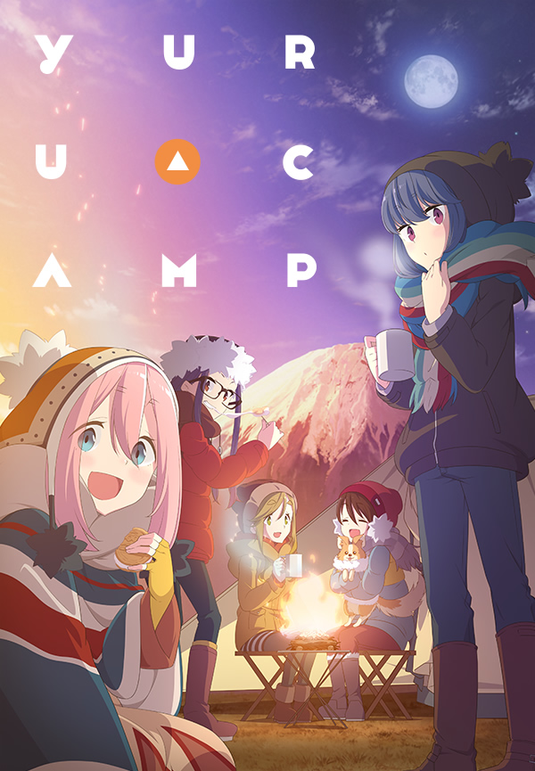 出典:yurucamp.jp