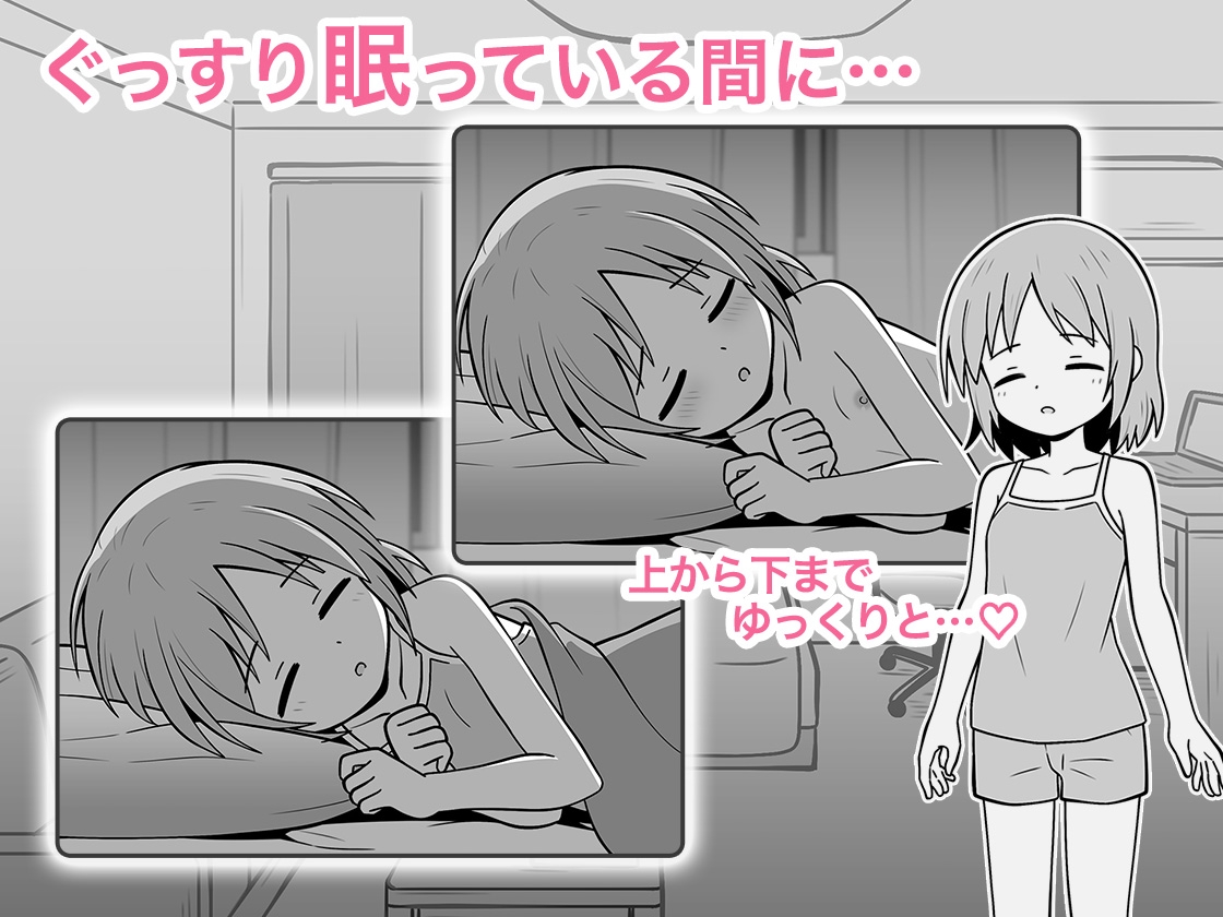 子犬系ロリとの濃厚お泊りエッチ☆