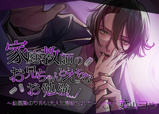 【NEW】2024年2月6日発売＠女性向け音声作品14選
