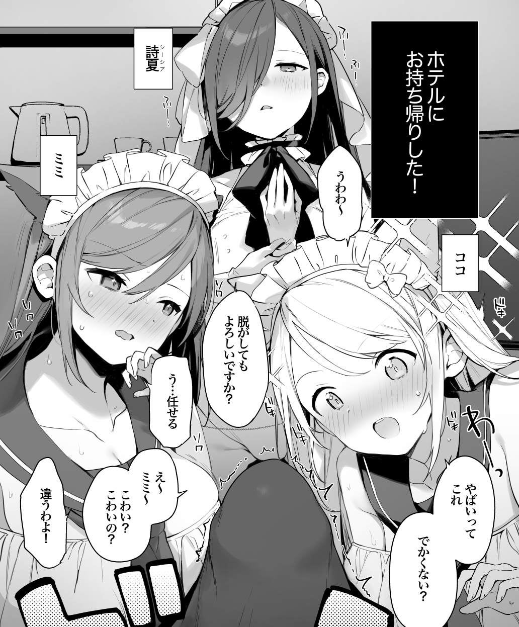 くるみそばのお気に入り同人誌紹介003　催淫コミケ