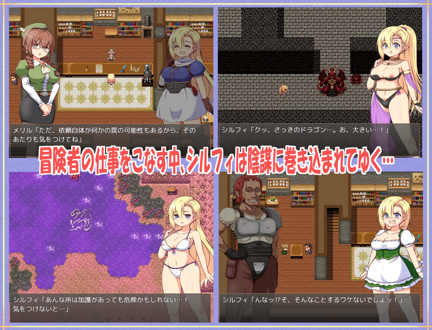 コレクション 7つのドレスを着こなして冒険する陵辱rpg