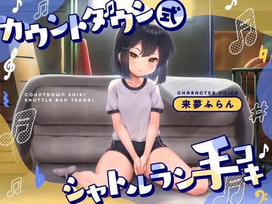 出典:img.dlsite.jp
