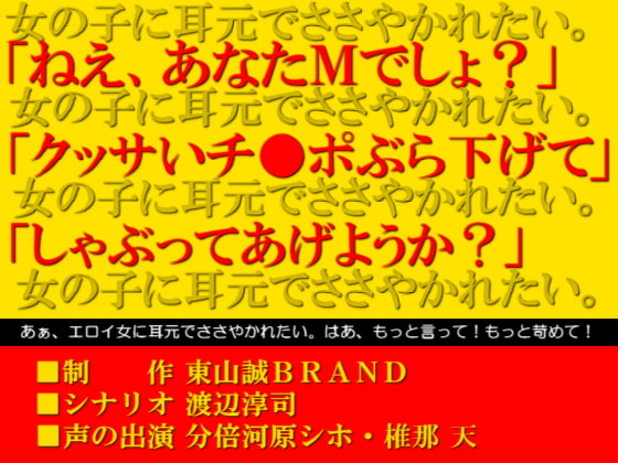 【冬のセール】童貞マゾ