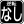 逆転なしおねショタ専門家